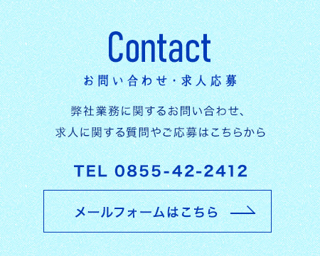 contact_banner_half